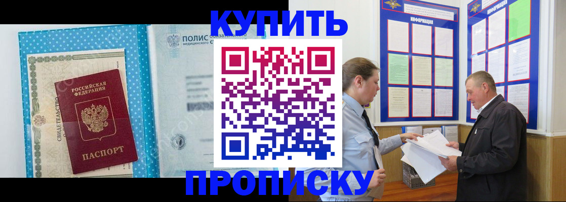 прописка в квартире в Тамбове