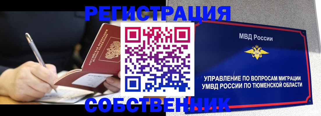 прописка для кредита в Тамбове