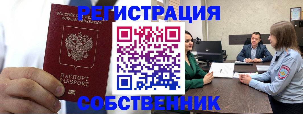 временная регистрация адрес в Тамбове